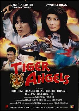 《危情1993》主视觉